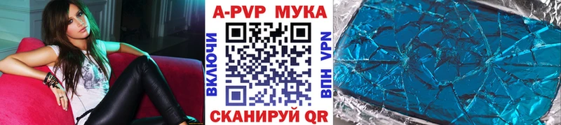 как найти Мышкин A PVP Соль