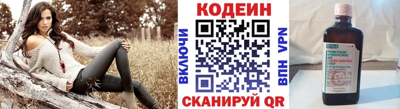 darknet наркотические препараты  Мышкин  Кодеин напиток Lean (лин) 