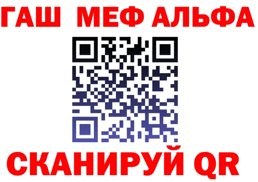 Alfa_PVP СК рабочий сайт даркнет МЕГА Мышкин