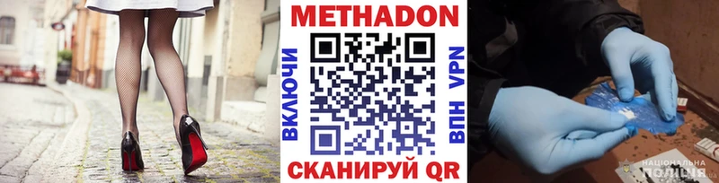 МЕГА как зайти  купить наркотик  Мышкин  МЕТАДОН белоснежный 